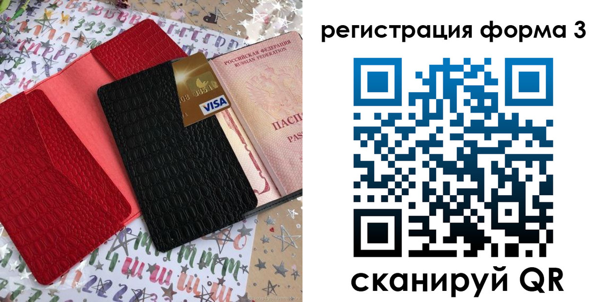 форма 3 в Азове