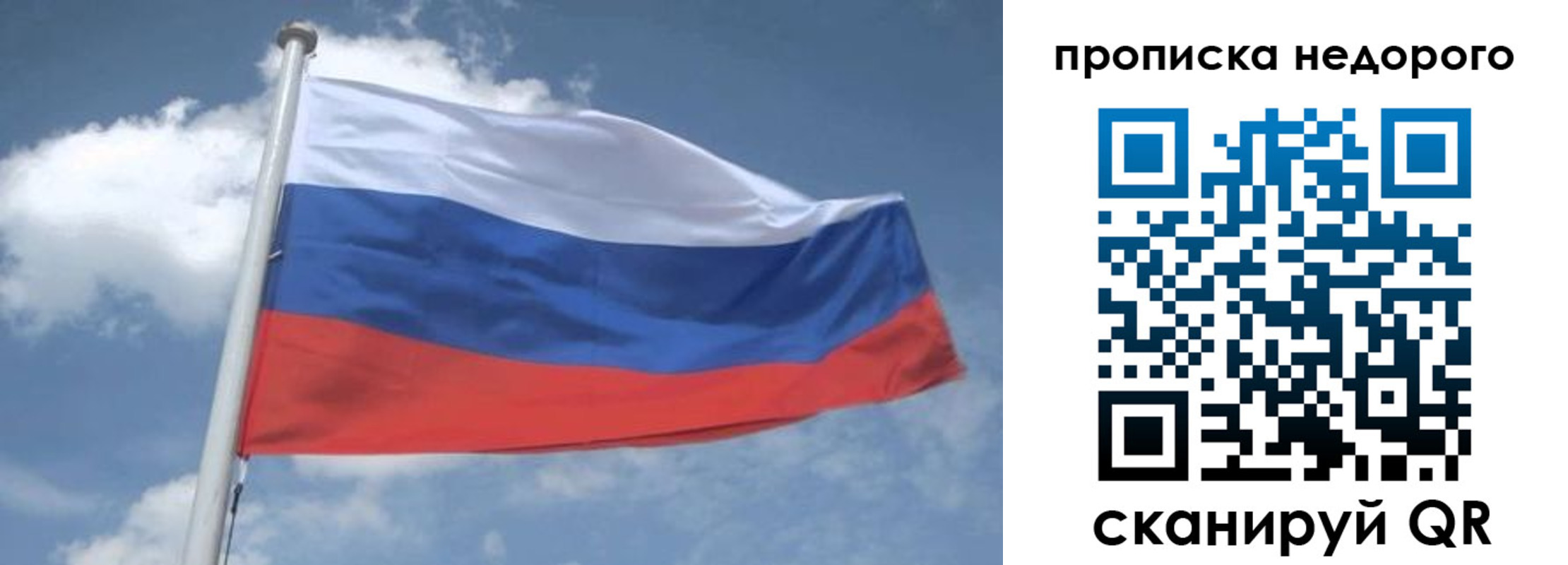 временная регистрация для всех в Азове