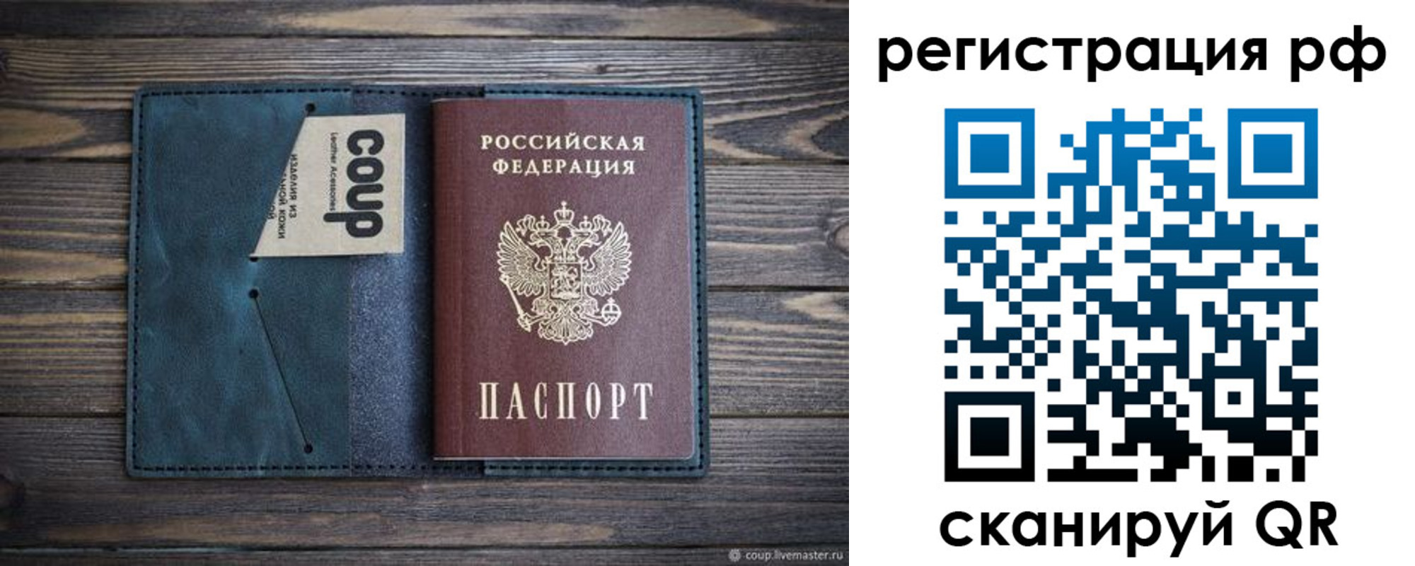 прописка для кредита в Азове