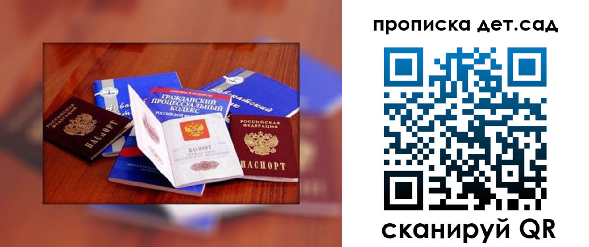 временная регистрация в квартире в Азове