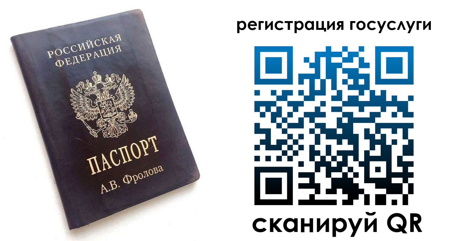 прописка для работы в Азове