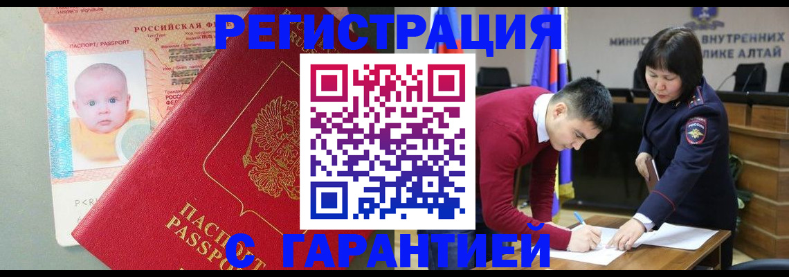 временная регистрация для школы в Азове